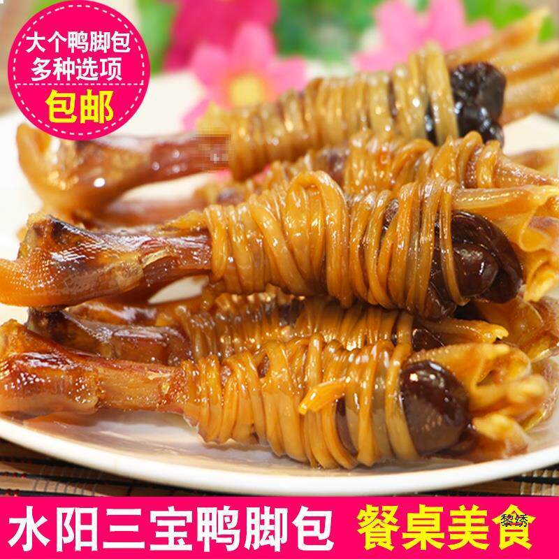 新货宣城鸭脚包水阳腊鸭掌腌鸭爪心鸭翅大个香辣水阳三宝零食小吃