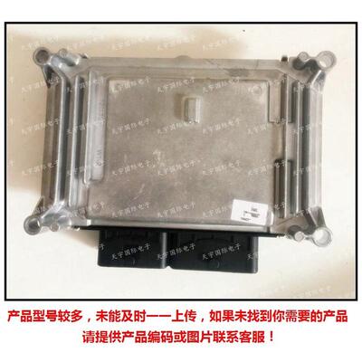 热销电脑板赛欧汽车发动机适用ecuf01r00dbu824110675f01rb0dbu8