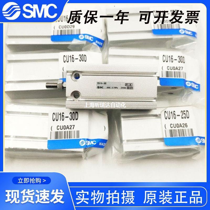 热销安装自由smc气缸cdu10-20dcdu10-25dcdu10-30dcdu10-40d现货