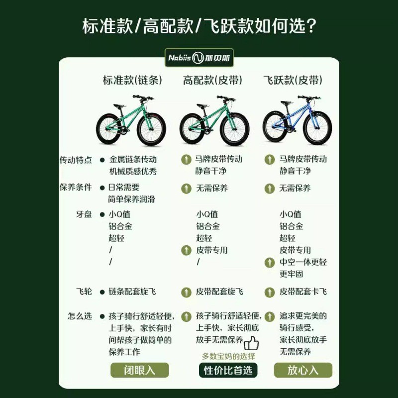 Nabiis那贝斯超轻儿童自行车小男孩女孩3一6-8岁单车中大童单车
