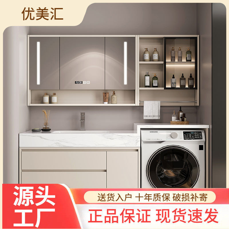 浴室柜洗衣柜组合卫生间洗手洗脸盆柜岩板陶瓷一体盆洗漱台浴室柜