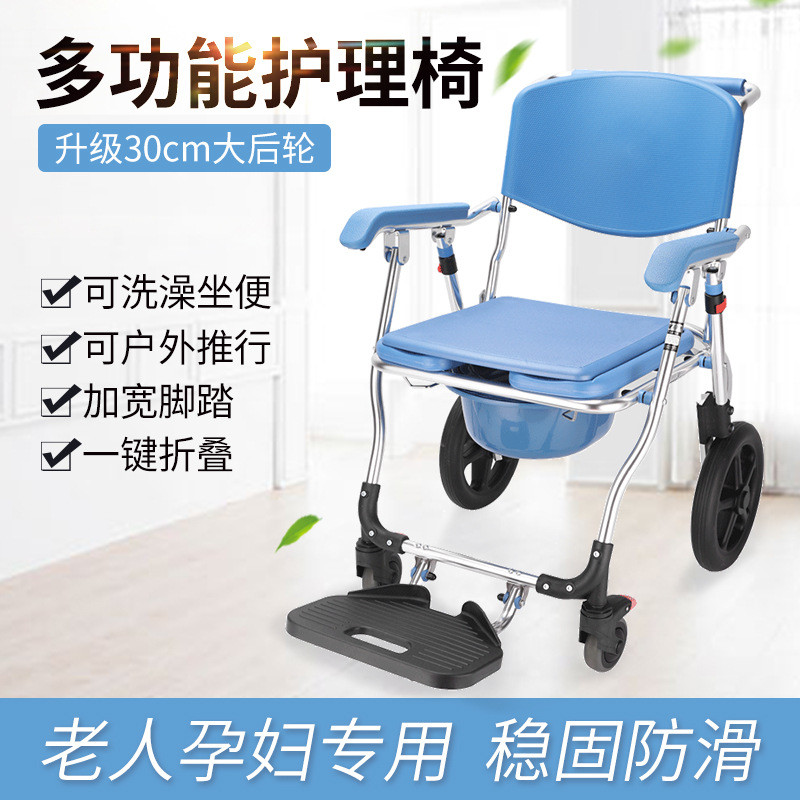 轮椅洗澡带坐便椅可一键扶手折叠收纳防水带铝合金凳坐便器
