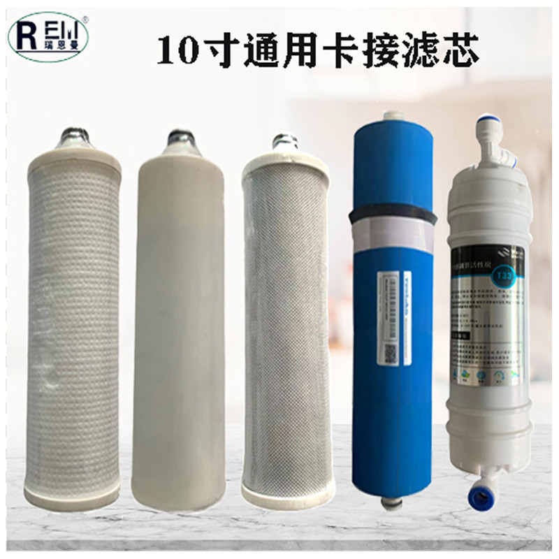 饮水机活性炭过滤棉滤芯通用10寸pp棉活性炭五级过滤器饮水机滤芯
