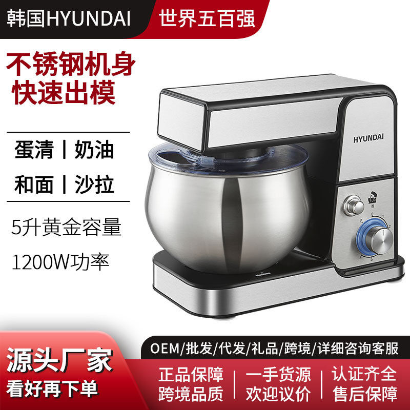 厨师机揉面机多功能和面机家用电动打蛋器自动搅拌5L
