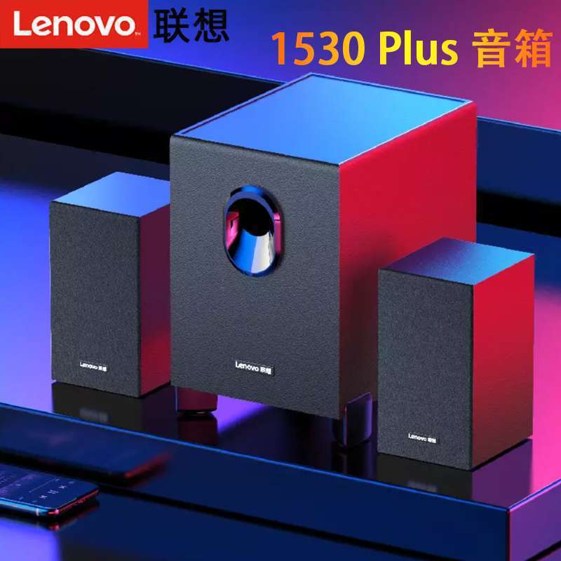 适用于RS30音响低音炮笔记本台式电脑多媒体音箱2.1双喇叭