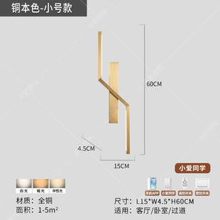 全铜壁灯带电视背景墙卧室楼梯2024新款轻奢客厅沙发遥控器长条灯