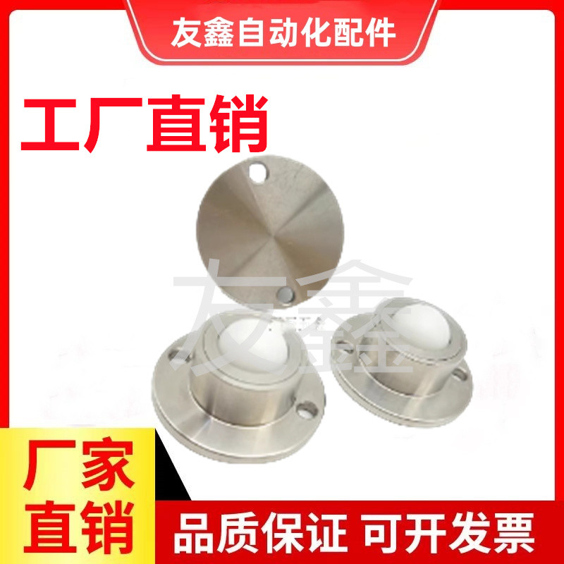 法兰安装型钢珠滚轮 BCHF27 30 39 48（尼龙珠子）