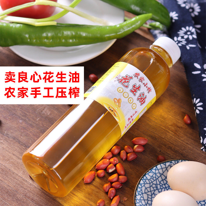 新货ii广西纯榨花生油现小瓶约1斤农家自榨正粮油手工压榨散装宿