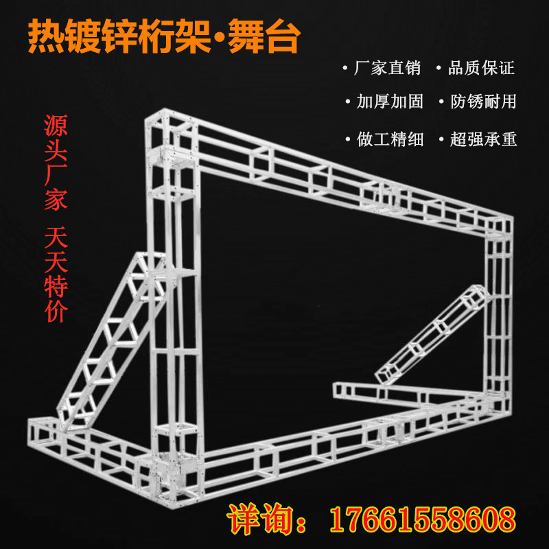 雷亚异形快装折叠t台钢铁镀锌酒店舞台厂家批发方管桁架背景架子