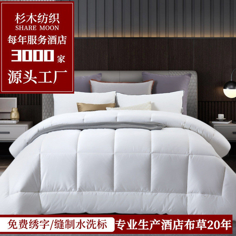 五星级酒店被芯宾馆羽民宿被子酒店专用棉被芯加厚丝棉四季被