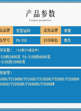 热销兼容奔图pa-310粉盒p3100d/p3100dn/p3105d/p3105dn/p3200d硒
