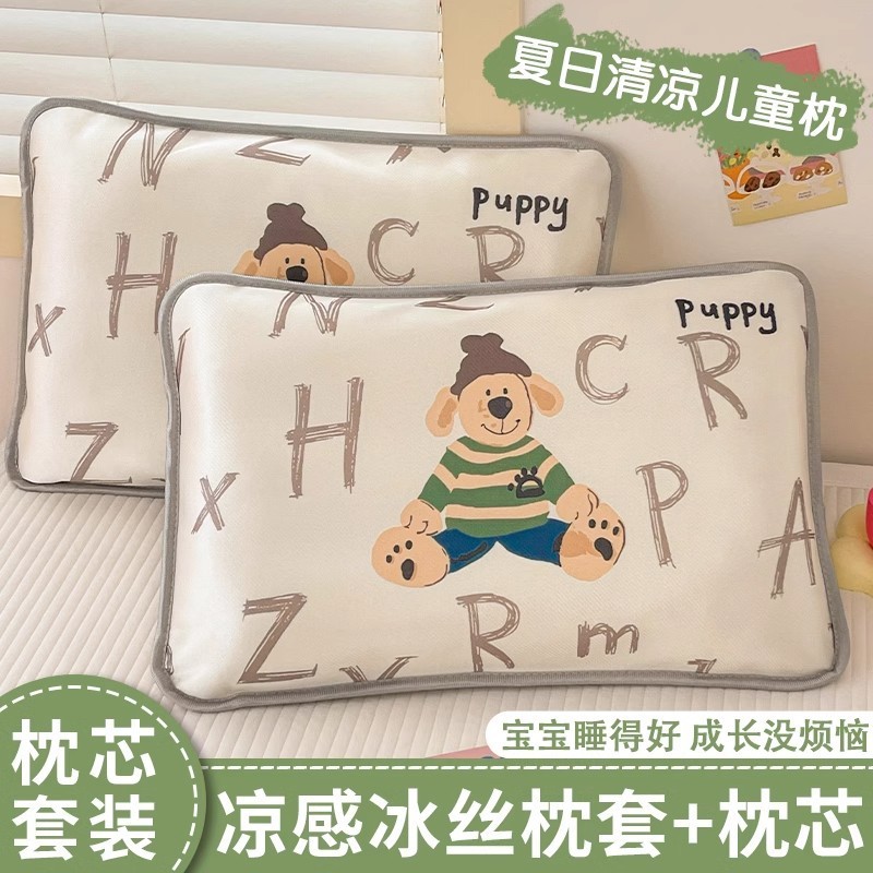 夏季A类冰丝儿童枕头带枕套6岁以上小学生枕芯3岁幼儿园宝宝专用
