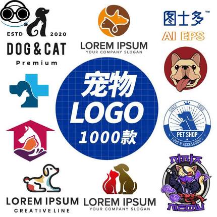 国外猫狗宠物店宠物医院logo图标识标志矢量图设计素材源文件模版