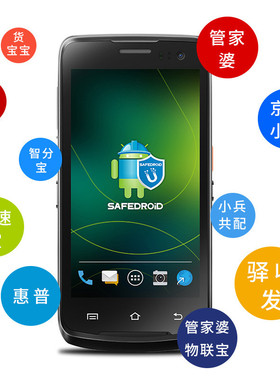 热销urovo/优博讯i6310c全屏工业手机触摸屏盘点机手持终端pdai63