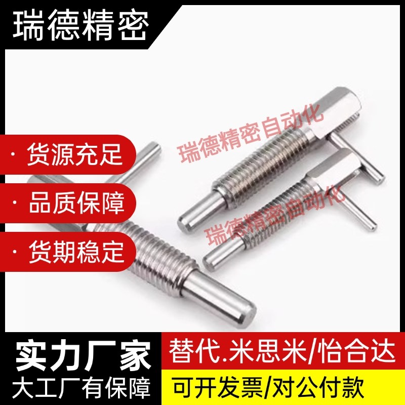 旋钮柱塞ZAU41/42-M6/M8 ZAU51/52-M10/M12/M16自锁弹簧L型分度销