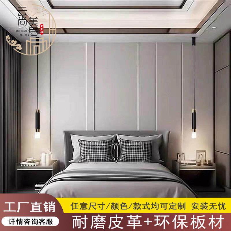 现代直播客厅沙发电视硬包简约床头护墙板卧室软包背景墙轻奢壁布