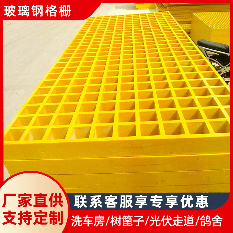 湖南玻璃钢格栅板洗走道排水沟平台踏步光伏车房树篦子树池盖板