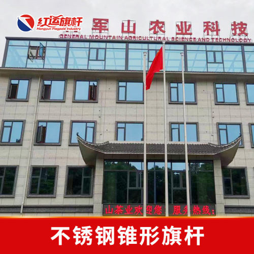 红运7米20米学校企业户外升降锥形304广告旗杆手动不锈钢旗杆