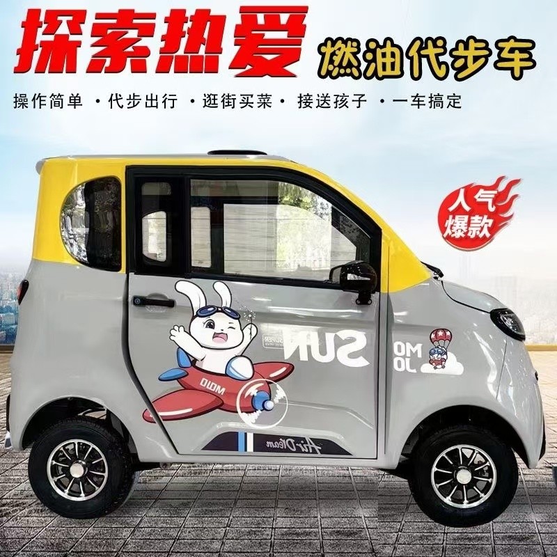 全封闭燃油四轮摩托车老年人代步车中型小型家用汽油四轮车助残车