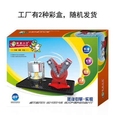 儿童科学实验斯特林蒸汽引擎实验发动机模型V型双缸蒸汽