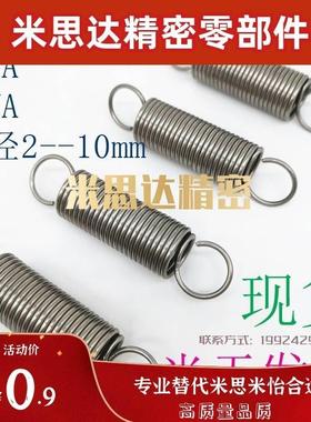现货怡合达拉伸弹簧YAWA YAUA 拉簧YAWF中重载型YBWT YAWT YAUT