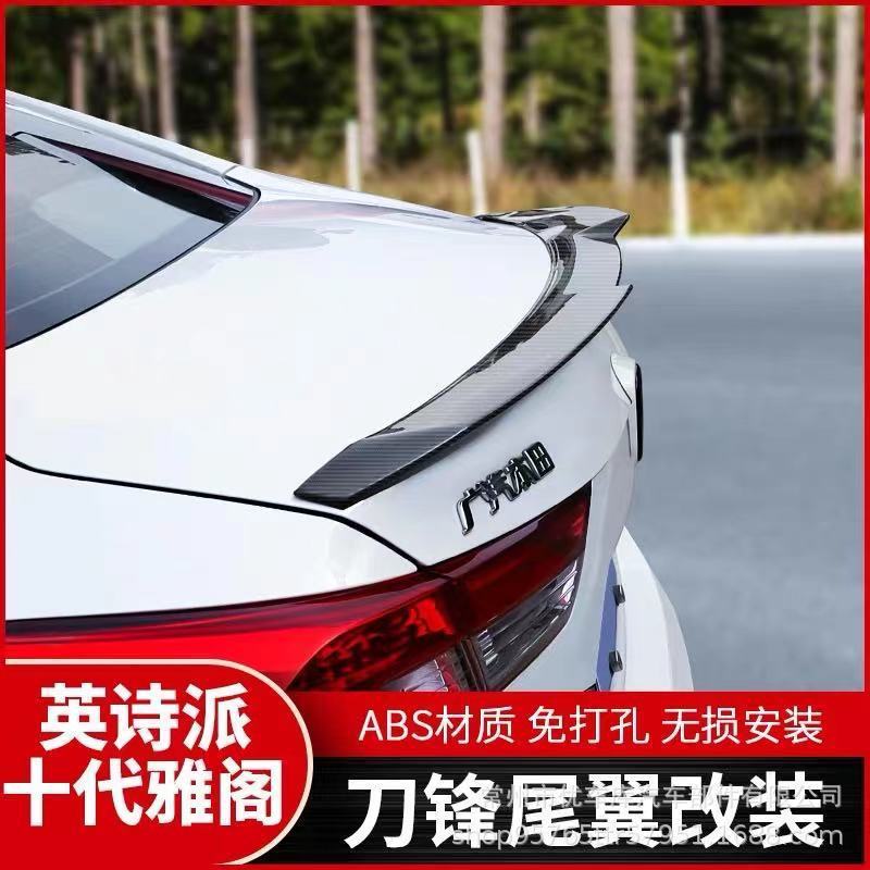 适用于十代雅阁尾翼英诗派尾翼改装专用yofer烤漆尾翼雅阁Accord