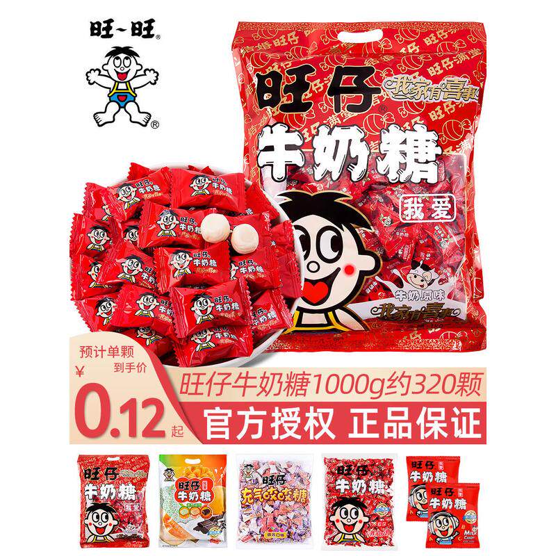 新货旺仔牛奶糖散装喜糖婚糖直供旺旺软糖宝宝满月乔迁糖果小零食