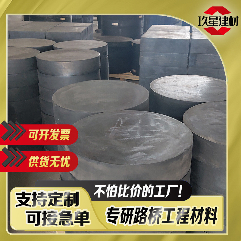 桥梁橡胶支座gyzgjz支座橡胶支座四氟板矩形四氟板滑式橡胶支座