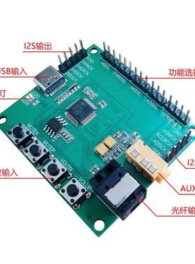 CM108B声卡开发演示板 USB typec转I2S光纤SPDIF数字音频模块demo