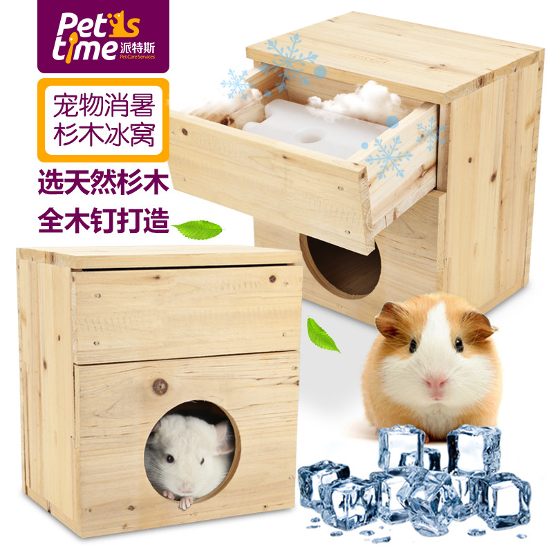 冰窝龙猫不锈钢冰塌降温冰踏松鼠兔子防暑冰盒散热荷兰猪实木冰屋