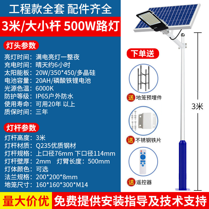 太阳能路灯户外照明灯超亮防水市政工程新农村路灯批发现货厂家