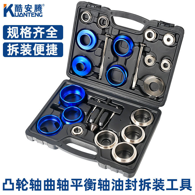 曲轴油封拆装工具 凸轮轴油封工具 平衡轴油封安装器 油封取出器