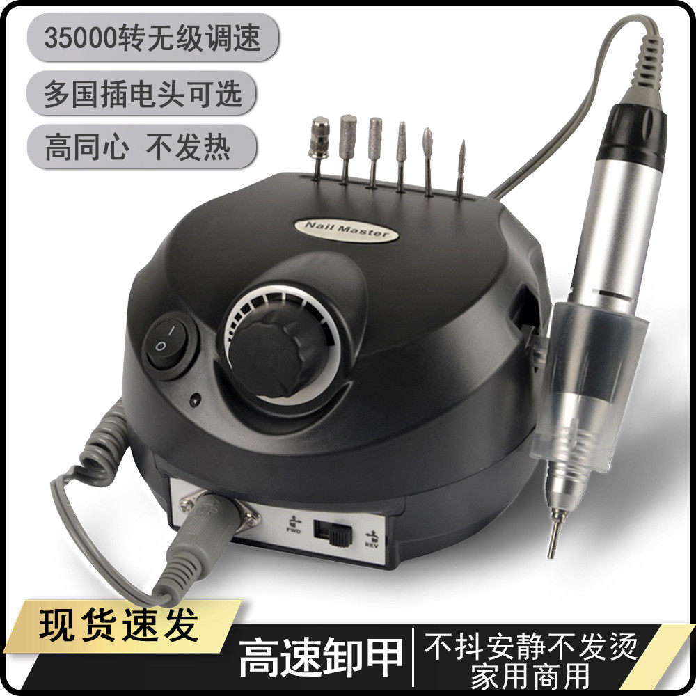 厂家销售美甲打磨机电子欧美指甲打磨工具202电动磨甲机高速卸甲