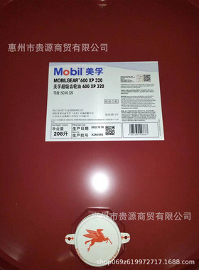美.号齿轮油600xp150 100 320 460 680vg220孚重负工业负荷齿轮油