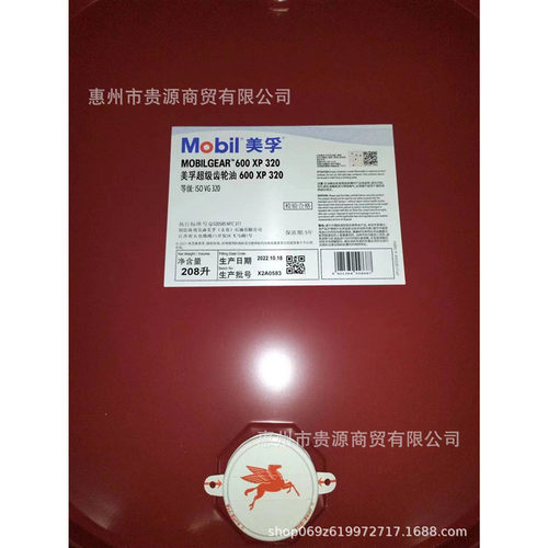 美.号齿轮油600xp150 100 320 460 680vg220孚重负工业负荷齿轮油