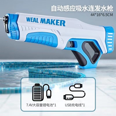 感应全自动吸水潜水闪电电动水枪防水连发远距离玩具戏水