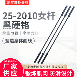 2010女杆 滚针轴承 黑硬铬 举重器材 镀硬铬 家用健身
