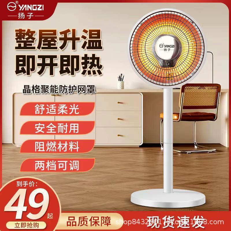 新款小太阳家用浴室取暖器扇节能省电电热礼品快速取暖烤火炉小型