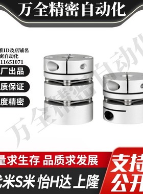 YI合达联轴器DEG02-D39-d/8/9.525/10/11/12/13/14/16-e15/膜片