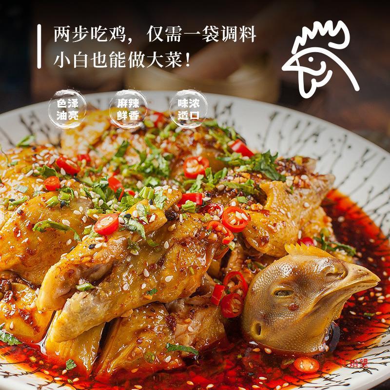 新日期椒麻鸡调料汁料理包川味口水鸡凉拌菜棒棒鸡家用商用复合酱