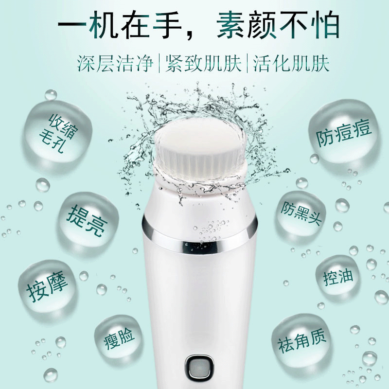 三合一USB充电洗脸仪全机身防五金配件包装