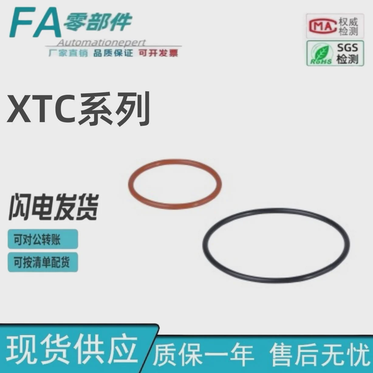 怡合O型圈 P系列 XTC01-3 XTC02 XTC11 XTC12 XTC31 XTC52达
