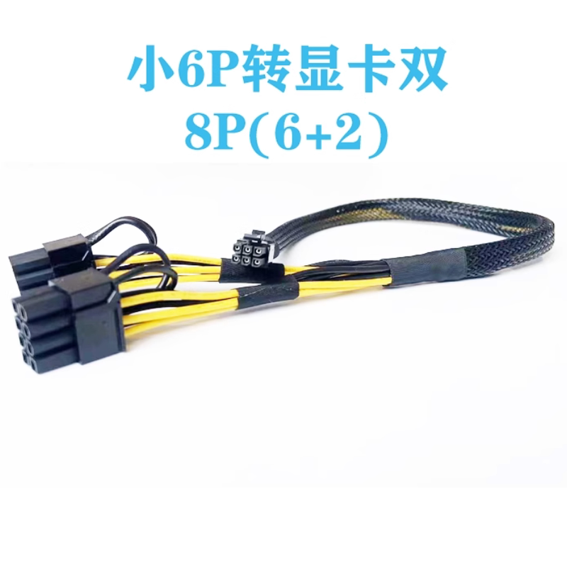 宁畅X620 G40/G50服务器GPU显卡电源线供电连接线3090 A100 4090