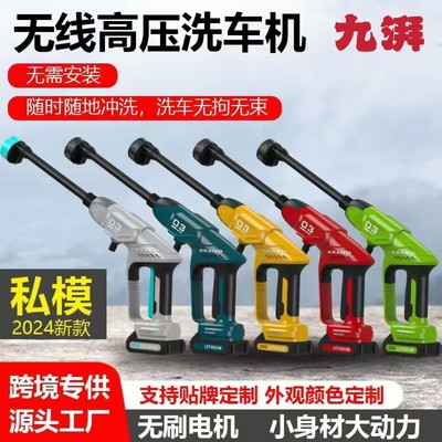 无线高压洗车水枪家用便携锂电池大功率洗车机电动水枪小型喷水枪