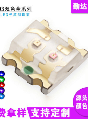 厂家直供0603全彩七彩灯珠1615RGB1615RGYLED贴片发光二极管