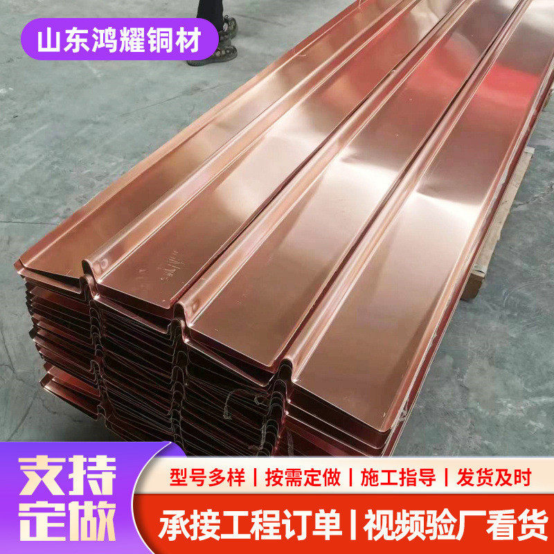 紫铜止水铜片 水利工程大坝伸缩缝紫铜片 U型V型w型T2紫铜止水板,金属材料及制品,铜材,淘宝优惠券,粉丝福利购,淘宝优惠卷