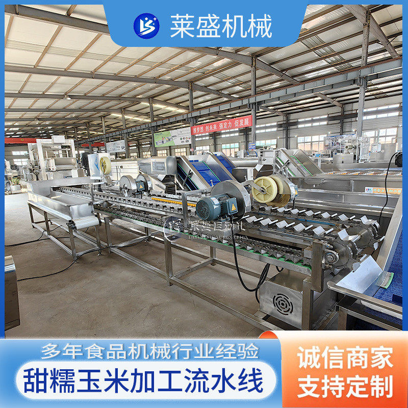 热销鲜玉米大型加工流水线真空加工成套玉米棒设备玉米全套加工机,清洗/食品/商业设备,果蔬加工设备,淘宝优惠券,粉丝福利购,淘宝优惠卷