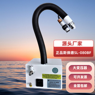 離子風(fēng)槍靜電消除器現(xiàn)貨 防靜電離子風(fēng)蛇一體式 080F感應(yīng)式