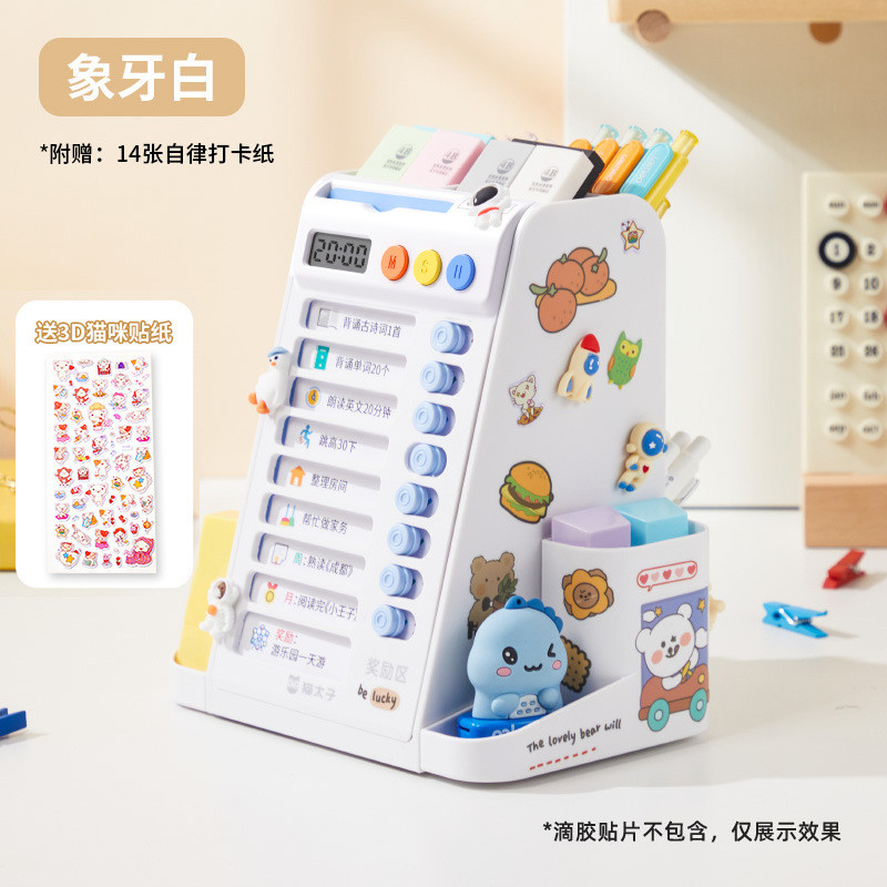 猫太子自律旋转笔筒小学生每日打卡记录计划表二合一笔筒大容量