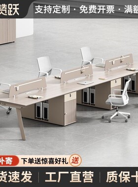 kaF职员办公桌简约现代4人位六卡座6工位办公室家具四双员工桌椅